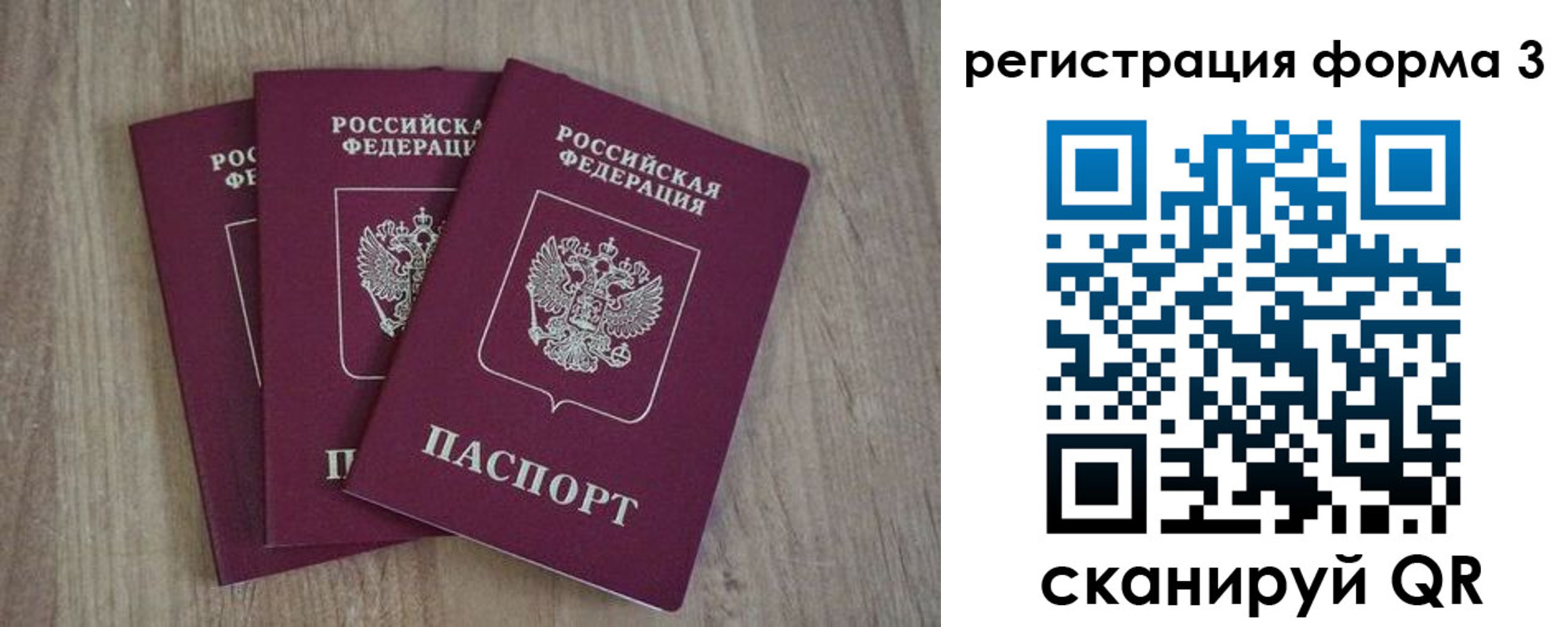 прописка в квартире в Тосно