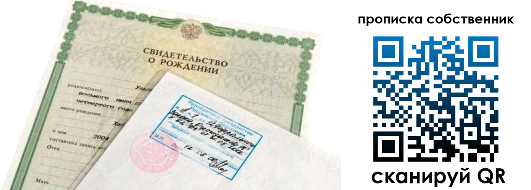 регистрация для дет. сада в Тосно