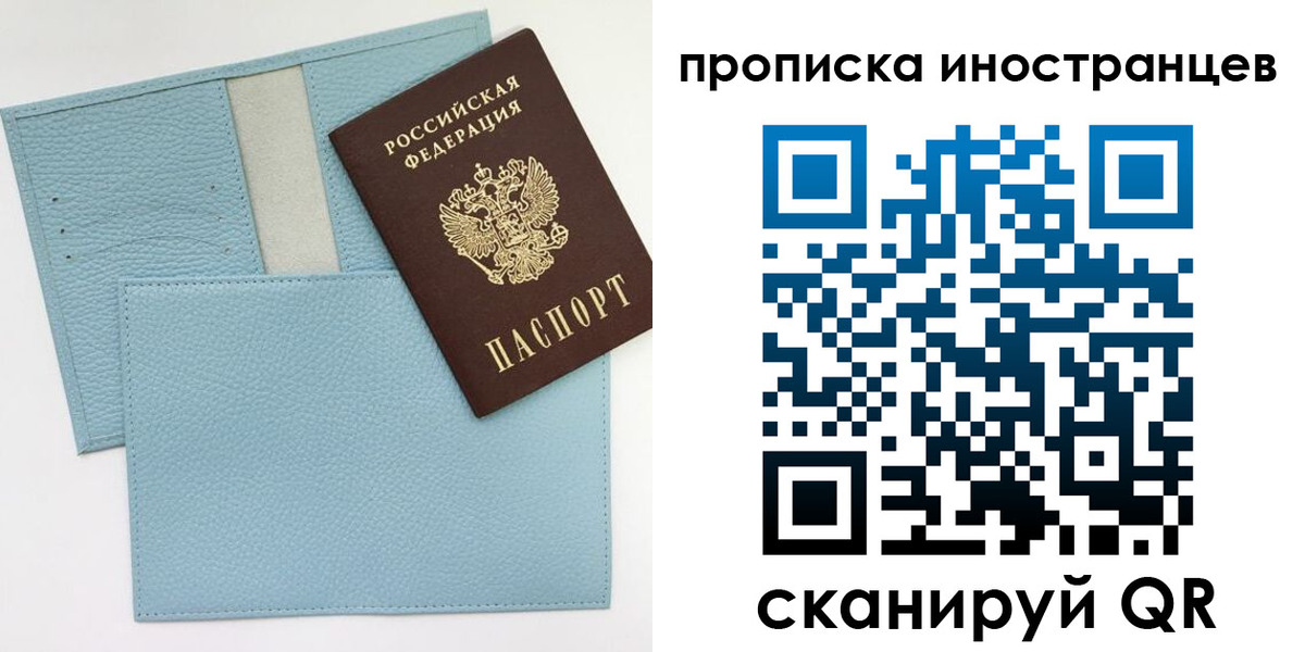 где прописаться в Тосно