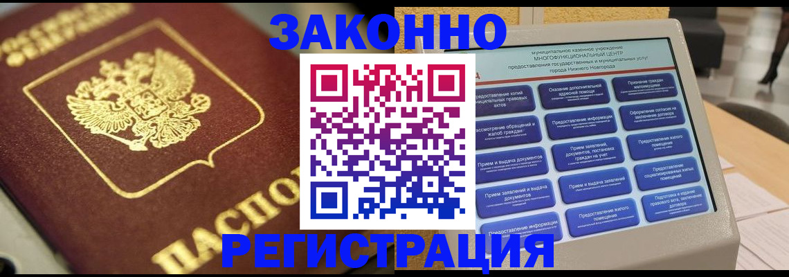 временная регистрация 2025 в Тосно